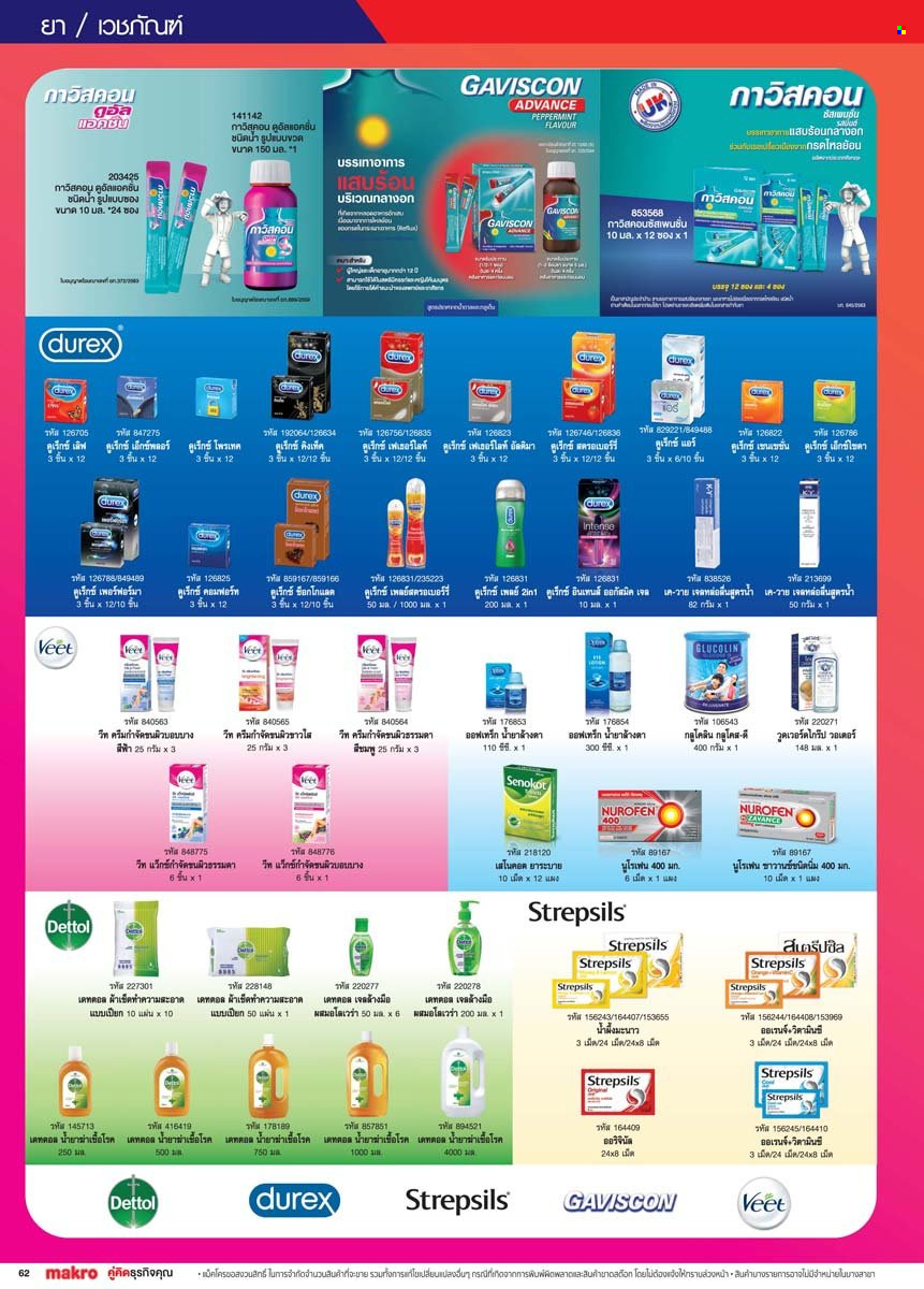 <retailer> - <MM/DD/YYYY - MM/DD/YYYY> - ขายสินค้า - ,<products from flyers>. หน้า 62.