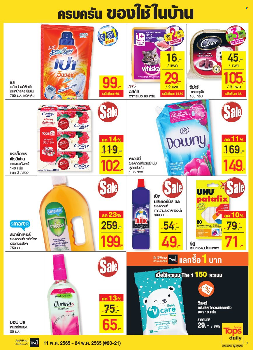 <retailer> - <MM/DD/YYYY - MM/DD/YYYY> - ขายสินค้า - ,<products from flyers>. หน้า 7.