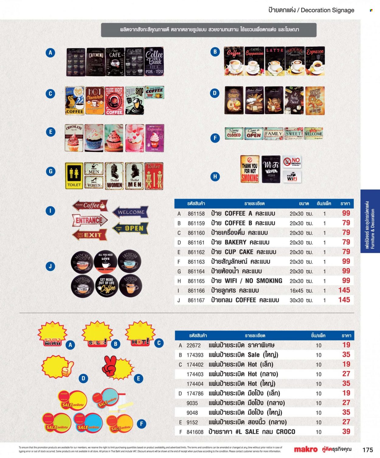 <retailer> - <MM/DD/YYYY - MM/DD/YYYY> - ขายสินค้า - ,<products from flyers>. หน้า 175.