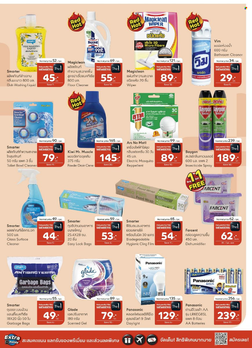 <retailer> - <MM/DD/YYYY - MM/DD/YYYY> - ขายสินค้า - ,<products from flyers>. หน้า 31.