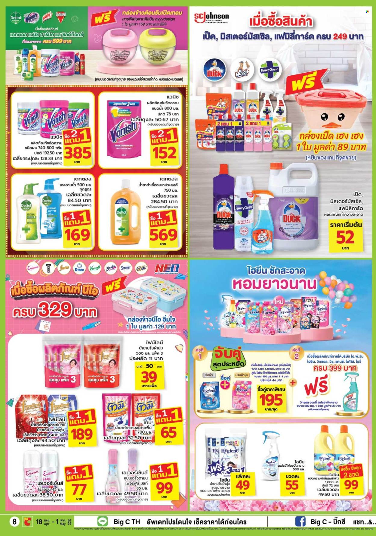 thumbnail - <retailer> - <MM/DD/YYYY - MM/DD/YYYY> - ขายสินค้า - ,<products from flyers>. หน้า 8.
